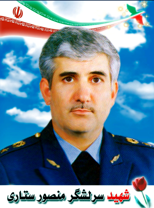 شهید سرلشکر منصور ستاری