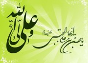 مناظره ی امام علی (ع)  و کریم اهل بیت امام حسن مجتبی (ع)