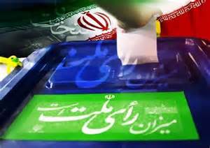 ثبت نام داوطلبین انتخابات شوراهای اسلامی شهر و روستا آغاز شد